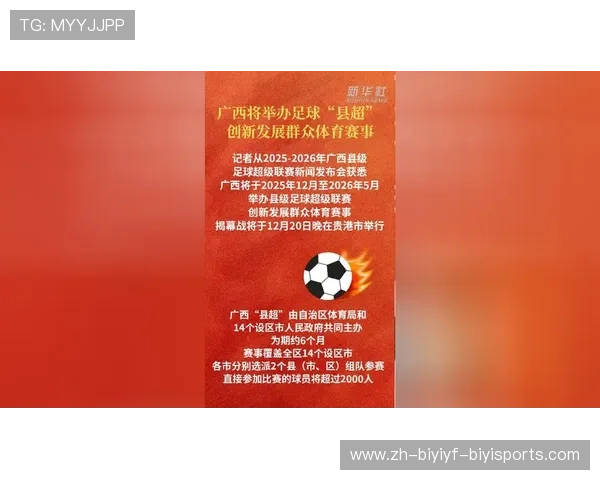 足球赛事中的数据统计与技术创新